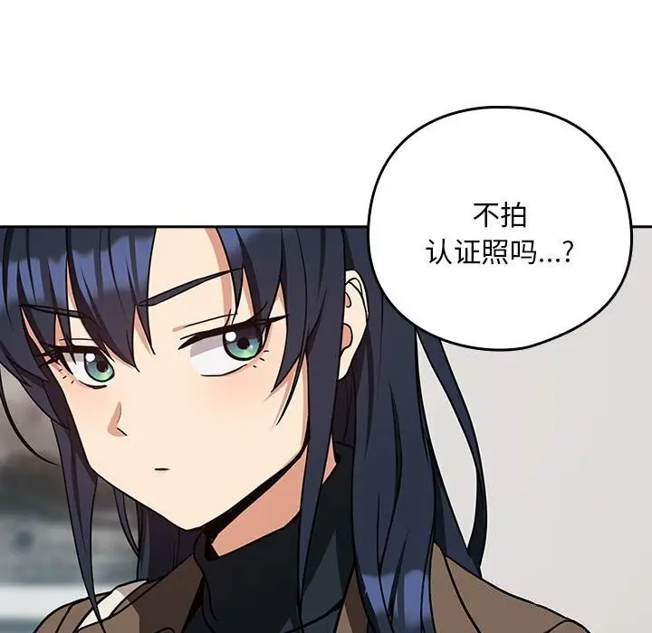 漫画《下班后的例行恋爱》第34话第90张图