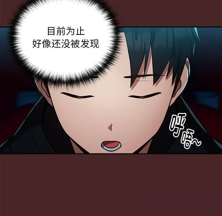 漫画《下班后的例行恋爱》第35话第10张图