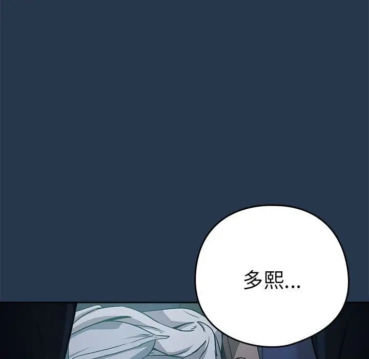 漫画《下班后的例行恋爱》第35话第110张图
