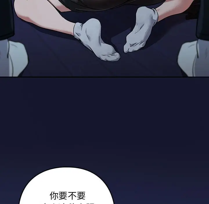 漫画《下班后的例行恋爱》第35话第112张图