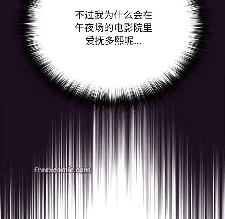漫画《下班后的例行恋爱》第35话第16张图
