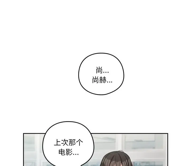 漫画《下班后的例行恋爱》第35话第19张图
