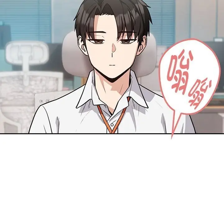 漫画《下班后的例行恋爱》第35话第25张图