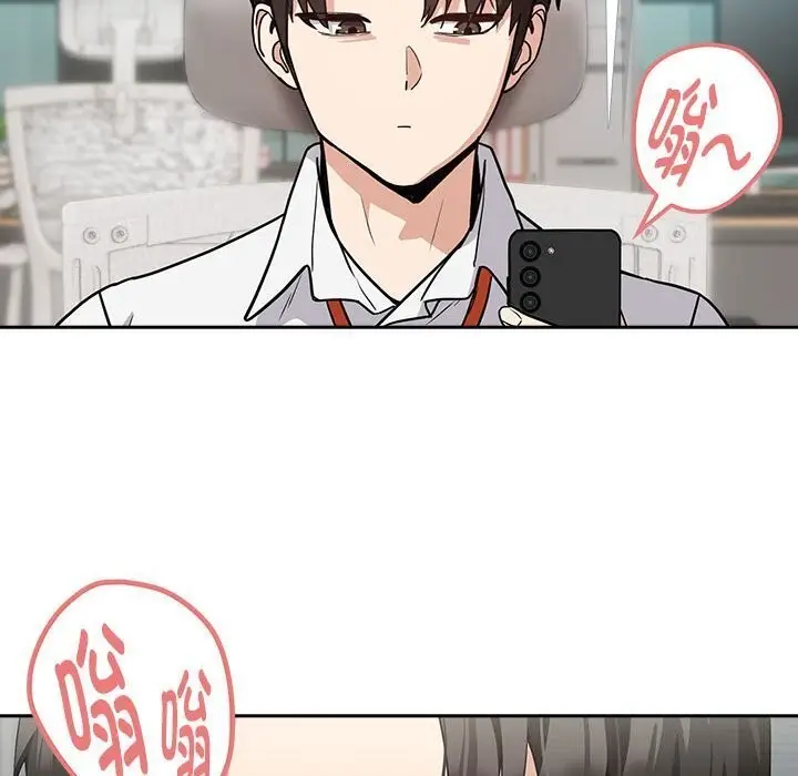 漫画《下班后的例行恋爱》第35话第31张图