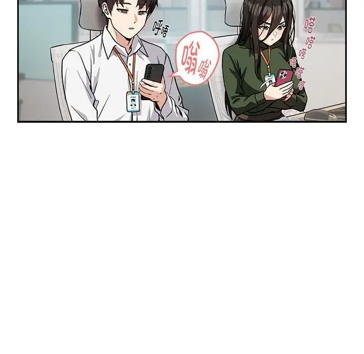 漫画《下班后的例行恋爱》第35话第34张图