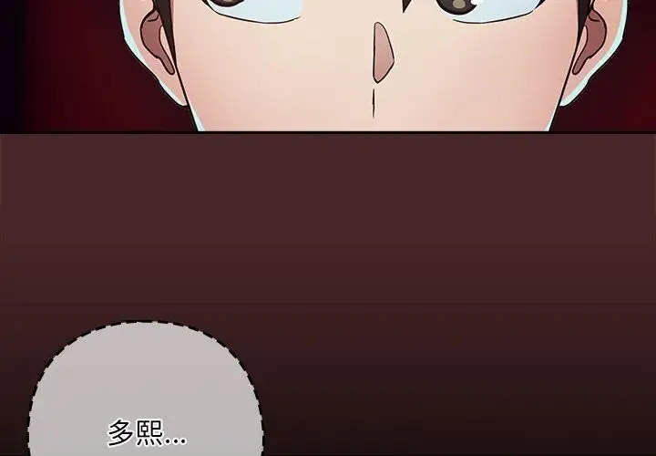 漫画《下班后的例行恋爱》第35话第4张图