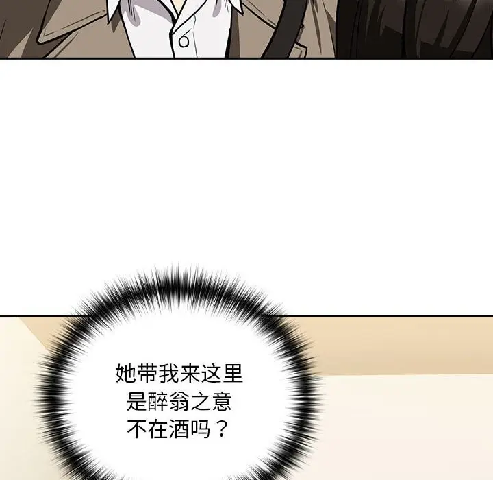 漫画《下班后的例行恋爱》第35话第51张图