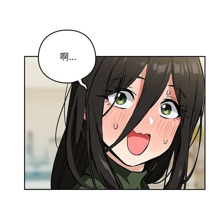 漫画《下班后的例行恋爱》第35话第53张图