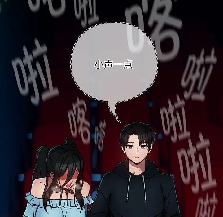 漫画《下班后的例行恋爱》第35话第6张图