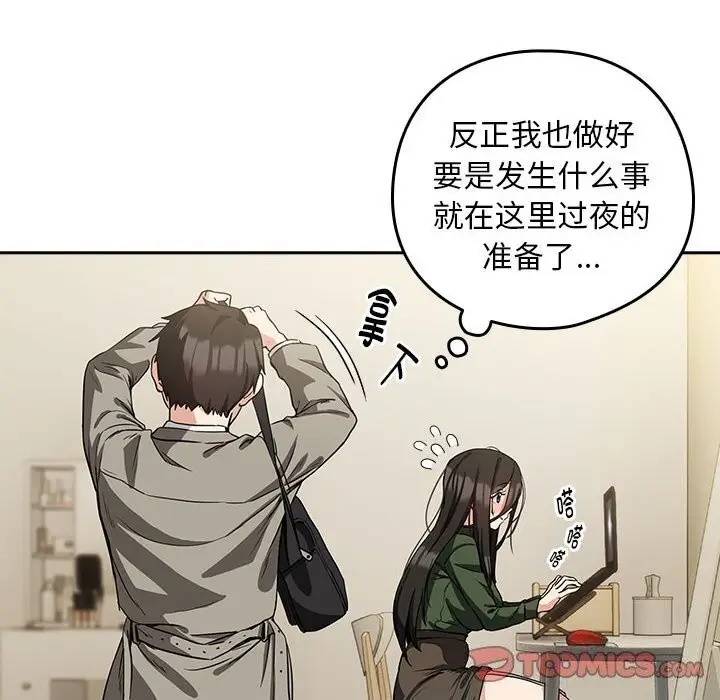 漫画《下班后的例行恋爱》第35话第62张图