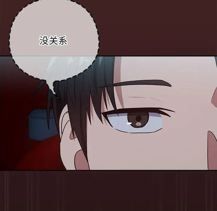 漫画《下班后的例行恋爱》第36话第100张图