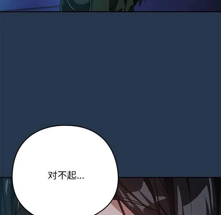 漫画《下班后的例行恋爱》第36话第21张图