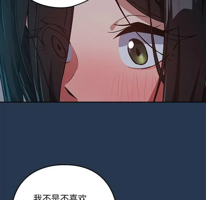 漫画《下班后的例行恋爱》第36话第22张图