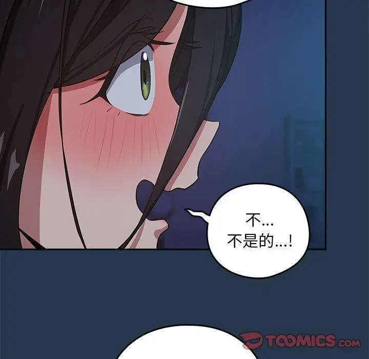 漫画《下班后的例行恋爱》第36话第26张图
