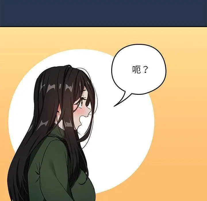 漫画《下班后的例行恋爱》第36话第30张图