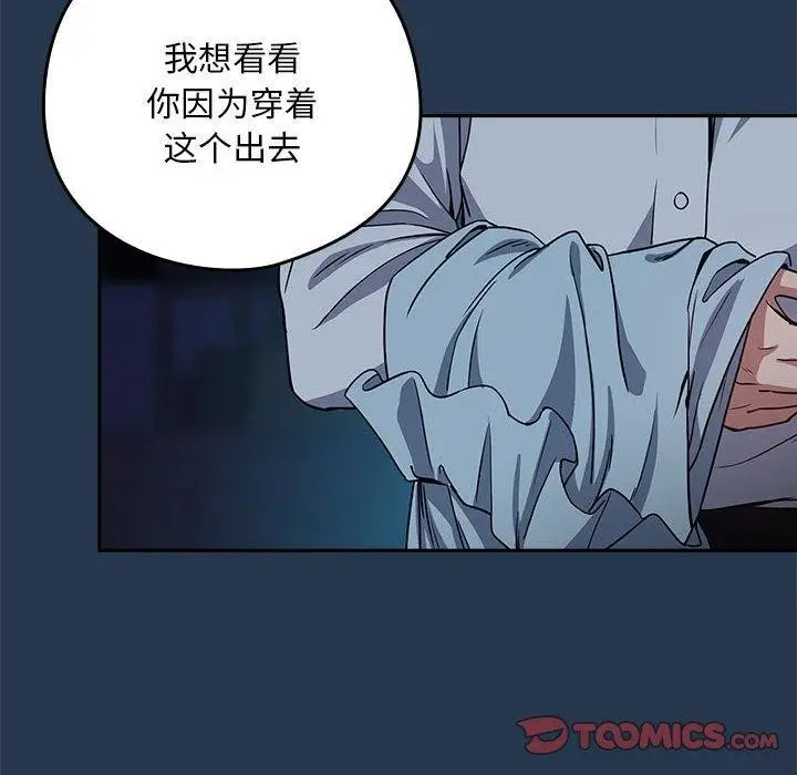 漫画《下班后的例行恋爱》第36话第38张图