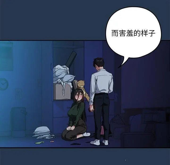 漫画《下班后的例行恋爱》第36话第39张图