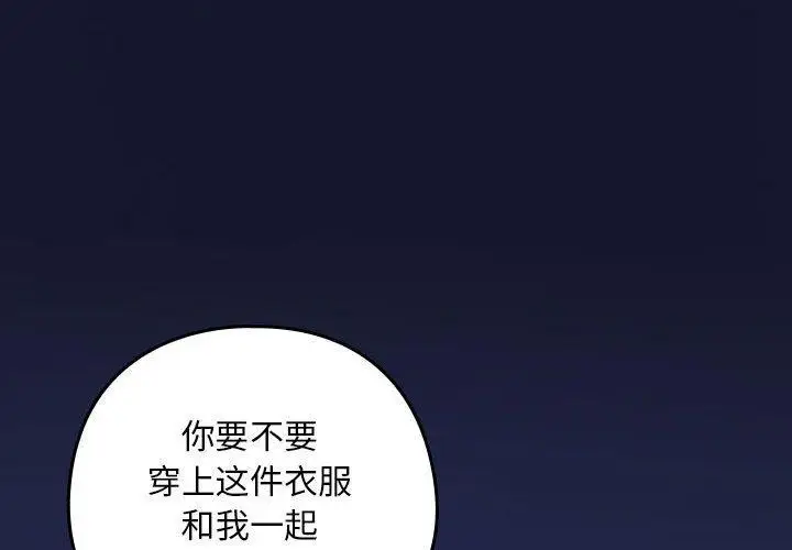 漫画《下班后的例行恋爱》第36话第4张图