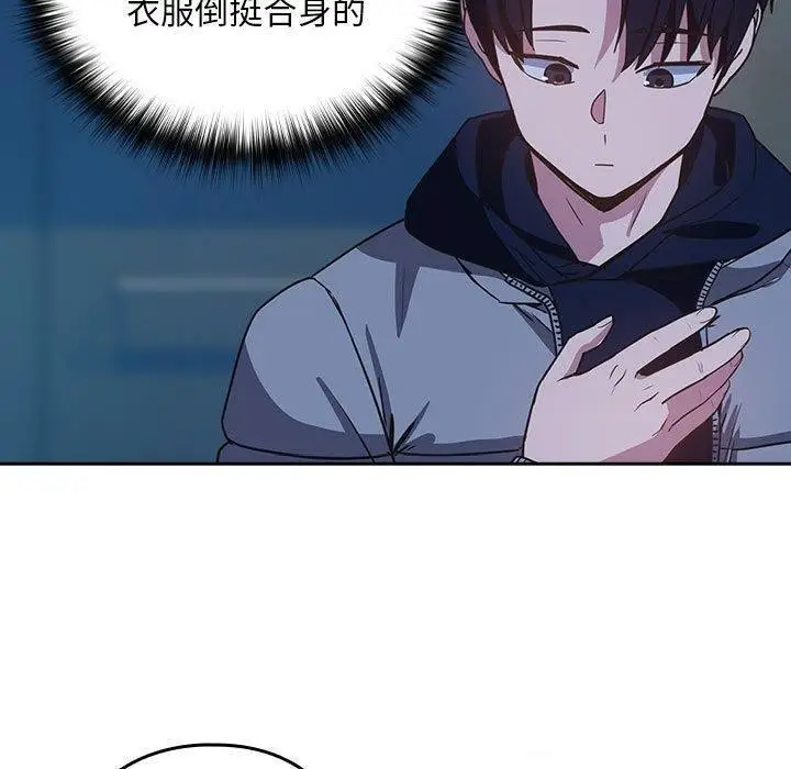 漫画《下班后的例行恋爱》第36话第50张图