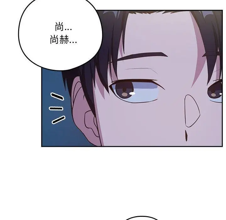 漫画《下班后的例行恋爱》第36话第51张图