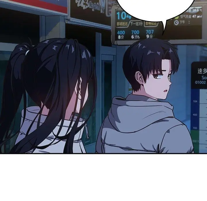 漫画《下班后的例行恋爱》第36话第54张图