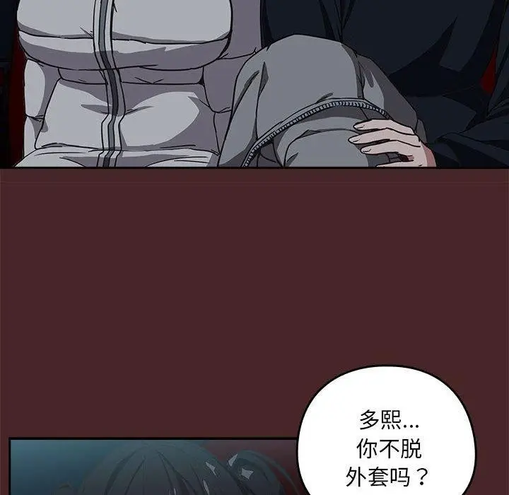 漫画《下班后的例行恋爱》第36话第65张图
