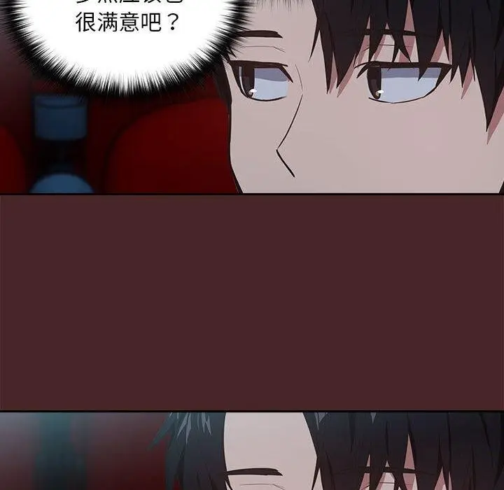 漫画《下班后的例行恋爱》第36话第76张图