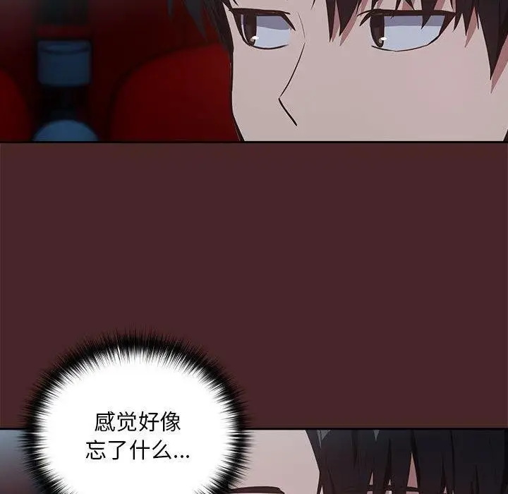 漫画《下班后的例行恋爱》第36话第77张图