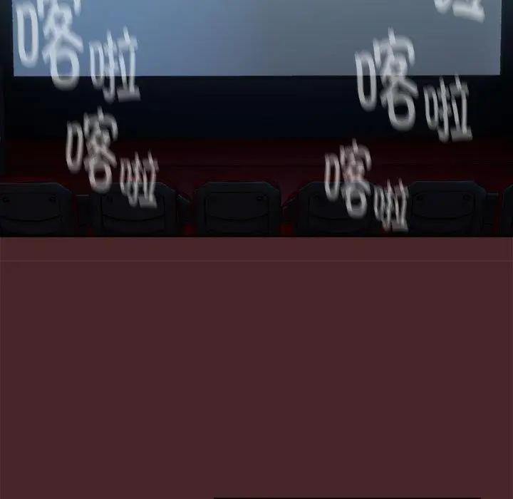 漫画《下班后的例行恋爱》第36话第81张图