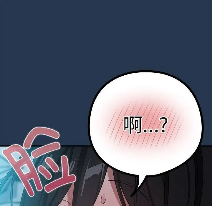 漫画《下班后的例行恋爱》第36话第9张图