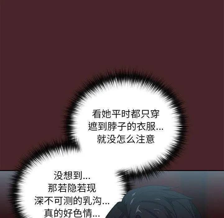 漫画《下班后的例行恋爱》第36话第90张图