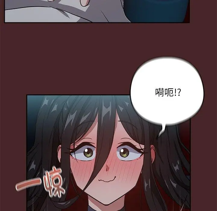 漫画《下班后的例行恋爱》第36话第95张图