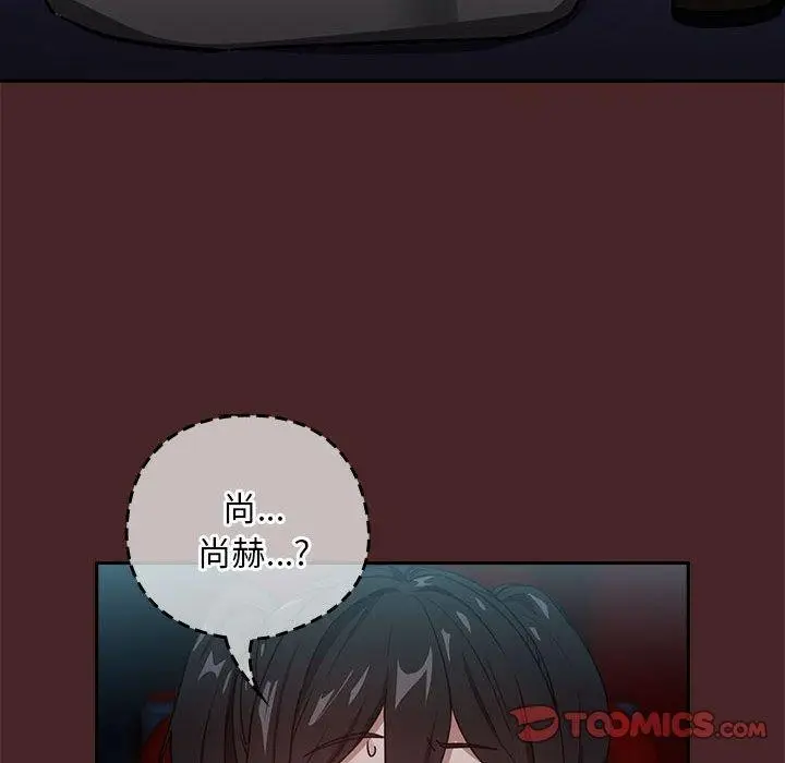 漫画《下班后的例行恋爱》第36话第98张图