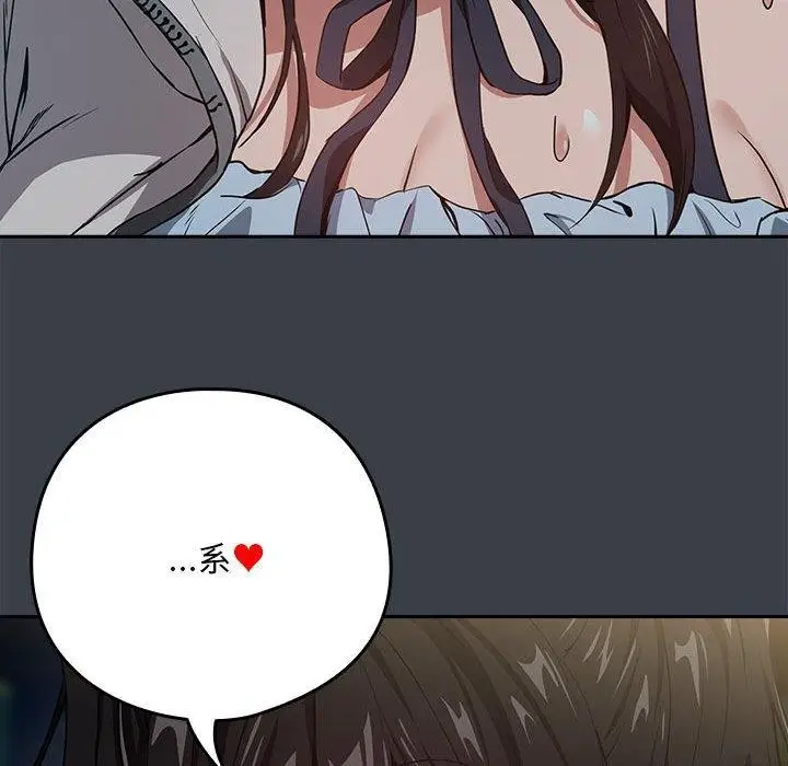 漫画《下班后的例行恋爱》第37话第101张图