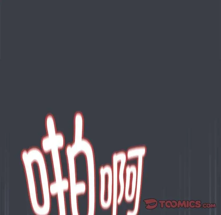 漫画《下班后的例行恋爱》第37话第104张图