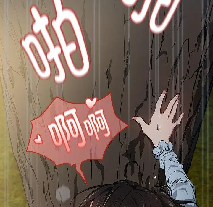 漫画《下班后的例行恋爱》第37话第106张图