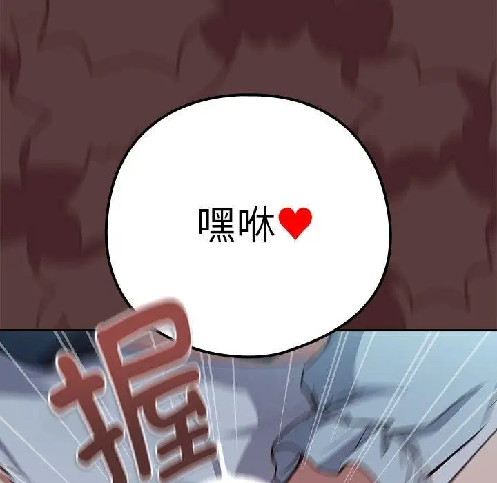 漫画《下班后的例行恋爱》第37话第11张图