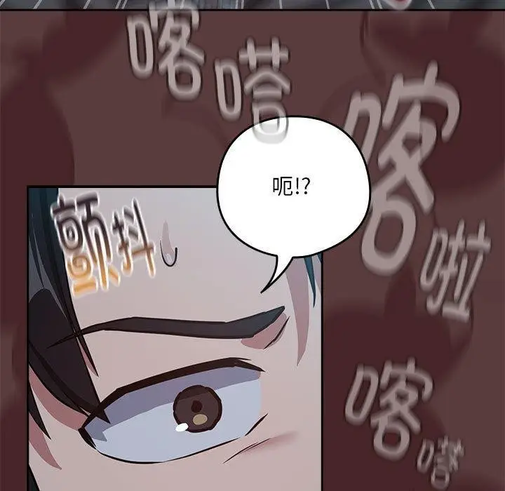 漫画《下班后的例行恋爱》第37话第13张图