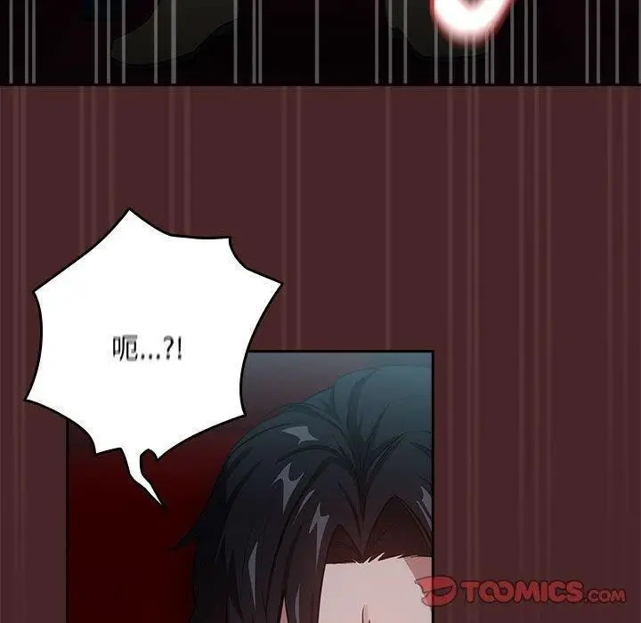 漫画《下班后的例行恋爱》第37话第20张图