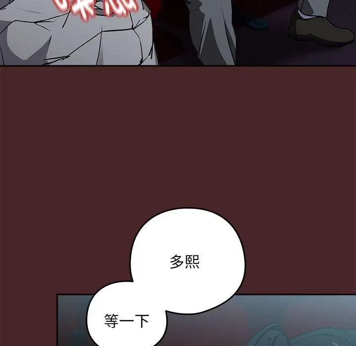 漫画《下班后的例行恋爱》第37话第23张图