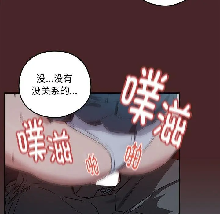 漫画《下班后的例行恋爱》第37话第25张图