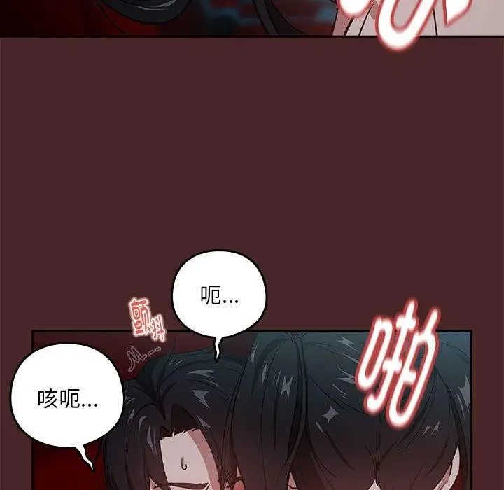 漫画《下班后的例行恋爱》第37话第28张图