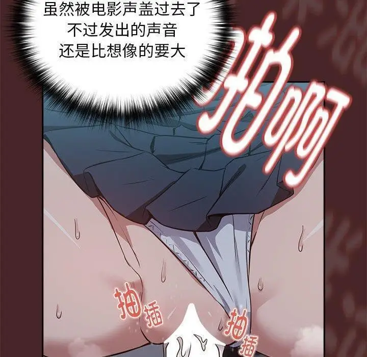 漫画《下班后的例行恋爱》第37话第30张图
