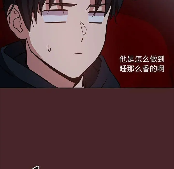 漫画《下班后的例行恋爱》第37话第35张图