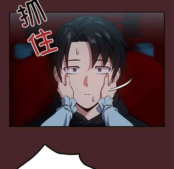漫画《下班后的例行恋爱》第37话第36张图