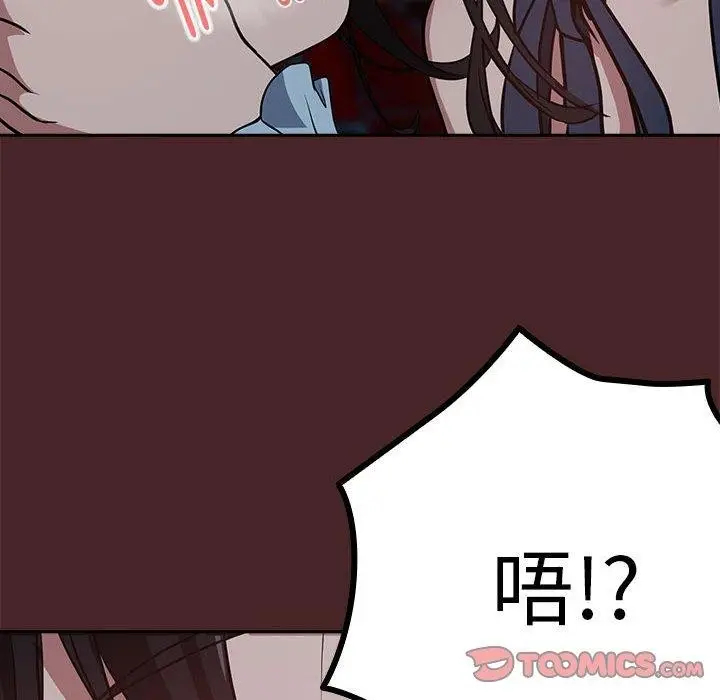 漫画《下班后的例行恋爱》第37话第38张图