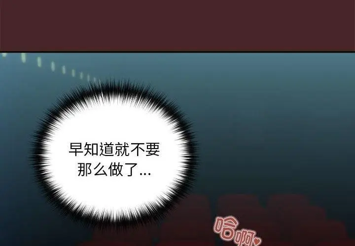 漫画《下班后的例行恋爱》第37话第4张图