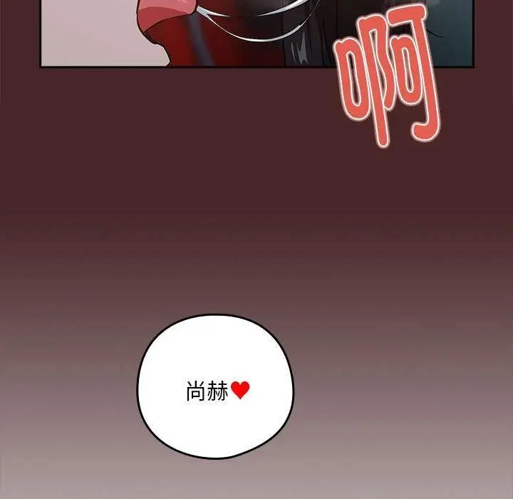 漫画《下班后的例行恋爱》第37话第41张图