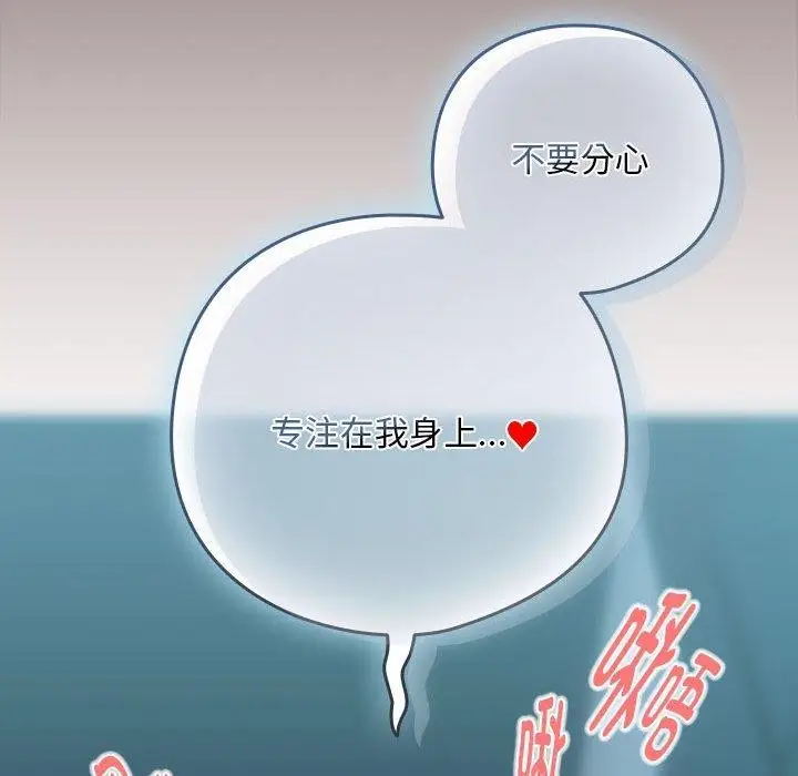 漫画《下班后的例行恋爱》第37话第42张图
