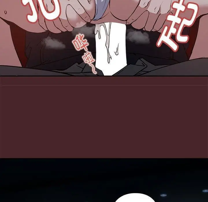 漫画《下班后的例行恋爱》第37话第50张图